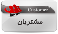 اتوماسیون،حسابداری،حقوق و دستمزد،پیام کوتاه،مدیریت محتوا